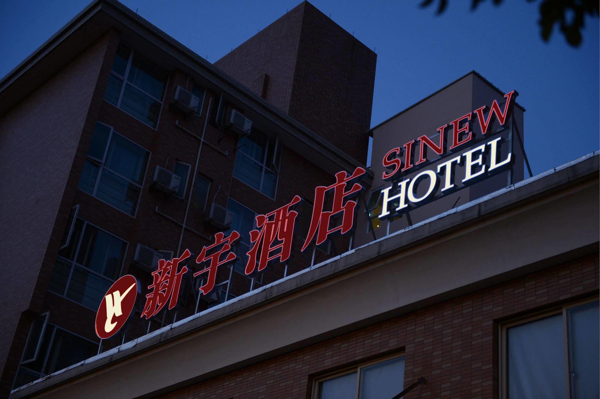 Sinew Exquisite Hotel Hangzhou Dış mekan fotoğraf